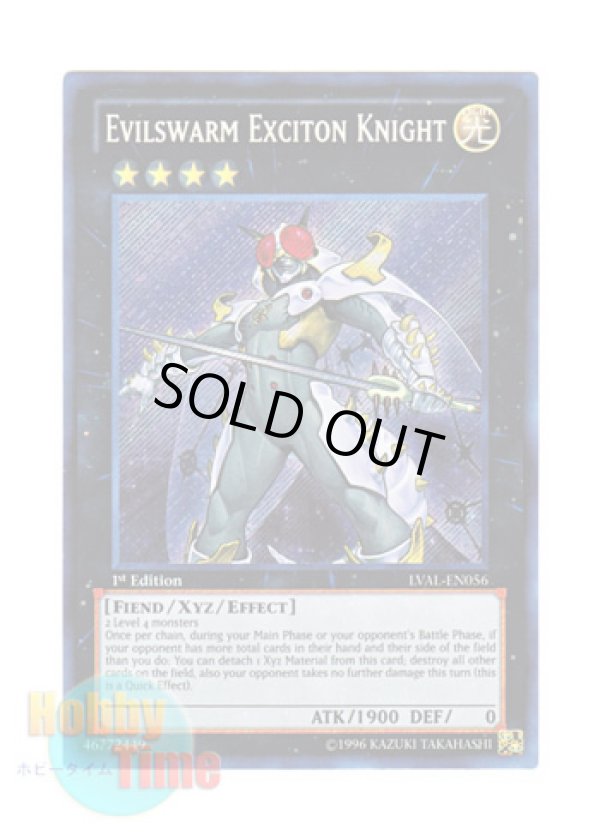 画像1: 英語版 LVAL-EN056 Evilswarm Exciton Knight 励輝士 ヴェルズビュート (シークレットレア) 1st Edition