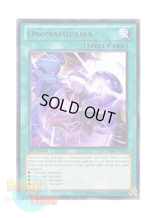 画像1: 英語版 LVAL-EN067 Onomatopaira オノマト連携 (レア) 1st Edition
