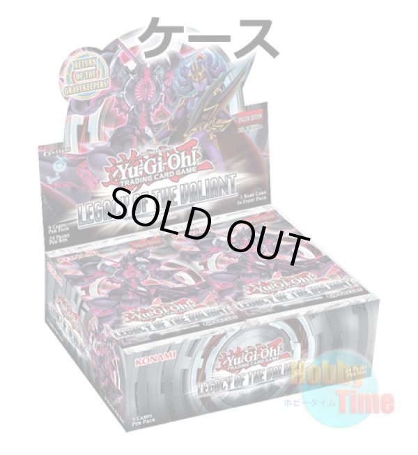 画像1: ★ ケース ★英語版 Legacy of the Valiant レガシー・オブ・ザ・ヴァリアント 1st Edition