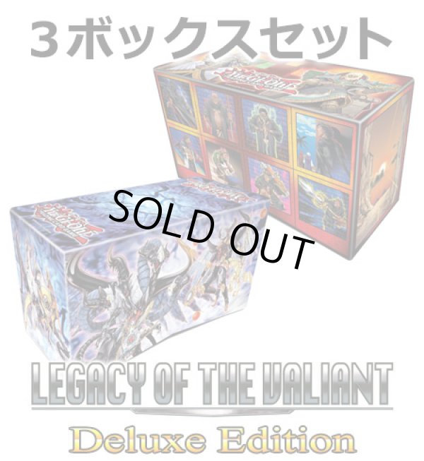 画像1: ★ 3ボックスセット ★英語版 Legacy of the Valiant レガシー・オブ・ザ・ヴァリアント Deluxe Edition