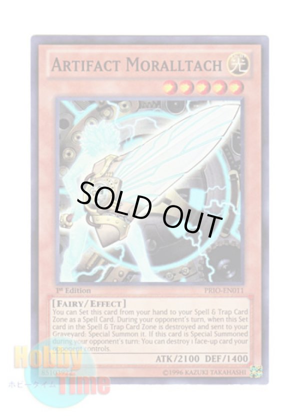 画像1: 英語版 PRIO-EN011 Artifact Moralltach アーティファクト－モラルタ (スーパーレア) 1st Edition