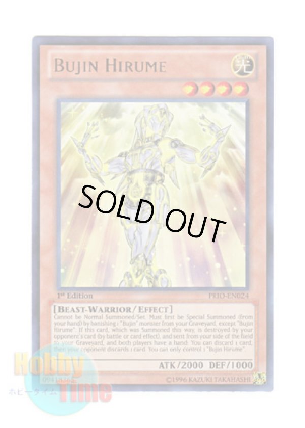 画像1: 英語版 PRIO-EN024 Bujin Hirume 武神－ヒルメ (ウルトラレア) 1st Edition