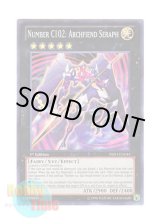 画像: 英語版 PRIO-EN044 Number C102: Archfiend Seraph CNo.102 光堕天使ノーブル・デーモン (スーパーレア) 1st Edition