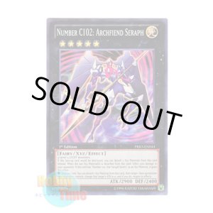 画像: 英語版 PRIO-EN044 Number C102: Archfiend Seraph CNo.102 光堕天使ノーブル・デーモン (スーパーレア) 1st Edition