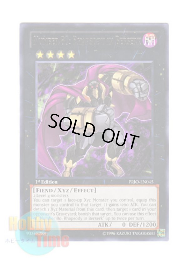 画像1: 英語版 PRIO-EN045 Number 80: Rhapsody in Berserk No.80 狂装覇王ラプソディ・イン・バーサーク (レア) 1st Edition