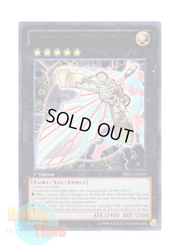 画像1: 英語版 PRIO-EN049 Artifact Durendal アーティファクト－デュランダル (ウルトラレア) 1st Edition