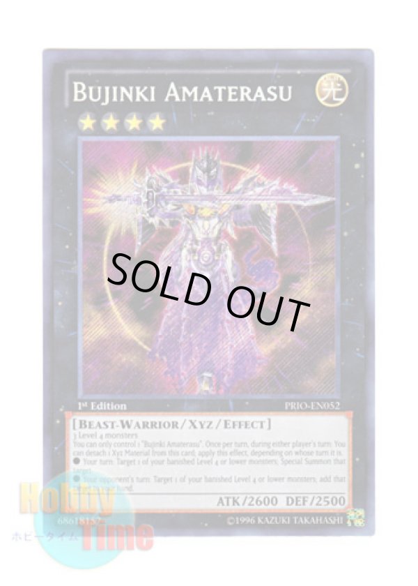 画像1: 英語版 PRIO-EN052 Bujinki Amaterasu 武神姫－アマテラス (シークレットレア) 1st Edition