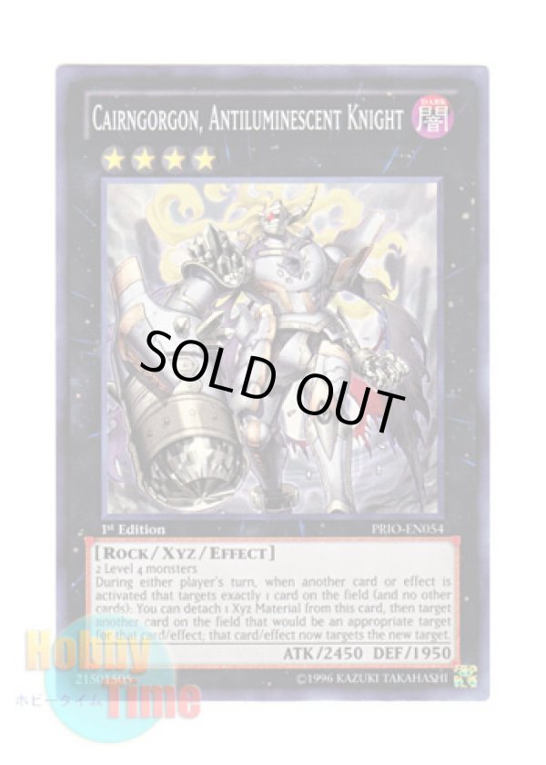 画像1: 英語版 PRIO-EN054 Cairngorgon, Antiluminescent Knight 暗遷士 カンゴルゴーム (スーパーレア) 1st Edition