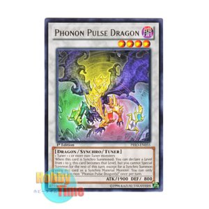 画像: 英語版 PRIO-EN055 Phonon Pulse Dragon 波動竜フォノン・ドラゴン (レア) 1st Edition