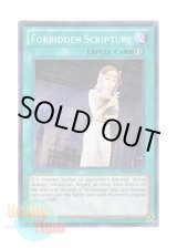 画像: 英語版 PRIO-EN067 Forbidden Scripture 禁じられた聖典 (シークレットレア) 1st Edition