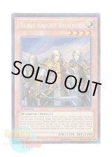 画像: 英語版 PRIO-EN081 Noble Knight Brothers 聖騎士の三兄弟 (シークレットレア) 1st Edition