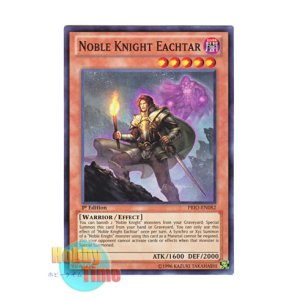 画像: 英語版 PRIO-EN082 Noble Knight Eachtar 聖騎士エクター・ド・マリス (スーパーレア) 1st Edition