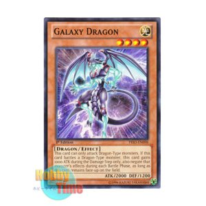画像: 英語版 PRIO-EN098 Galaxy Dragon ギャラクシー・ドラグーン (ノーマル) 1st Edition