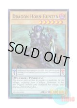 画像: 英語版 DUEA-EN000 Dragon Horn Hunter 竜角の狩猟者 (スーパーレア) 1st Edition