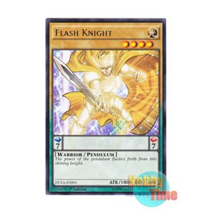 画像: 英語版 DUEA-EN001 Flash Knight 閃光の騎士 (レア) 1st Edition
