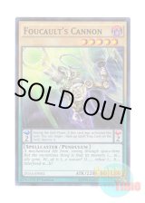 画像: 英語版 DUEA-EN002 Foucault's Cannon フーコーの魔砲石 (スーパーレア) 1st Edition