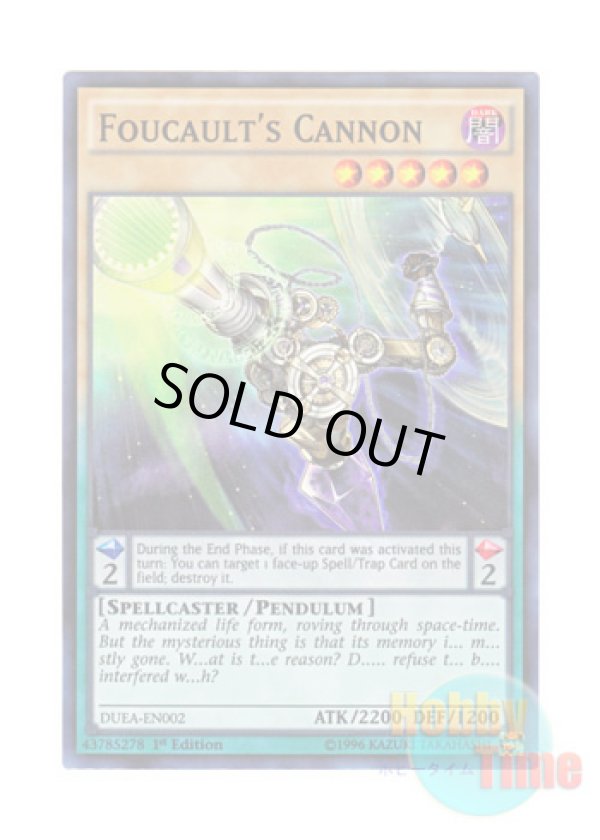 画像1: 英語版 DUEA-EN002 Foucault's Cannon フーコーの魔砲石 (スーパーレア) 1st Edition