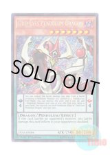 画像: 英語版 DUEA-EN004 Odd-Eyes Pendulum Dragon オッドアイズ・ペンデュラム・ドラゴン (シークレットレア) 1st Edition