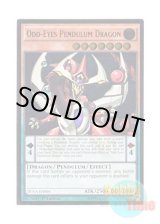 画像: 英語版 DUEA-EN004 Odd-Eyes Pendulum Dragon オッドアイズ・ペンデュラム・ドラゴン (アルティメットレア) 1st Edition