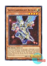 画像: 英語版 DUEA-EN019 Satellarknight Altair 星因士 アルタイル (レア) 1st Edition
