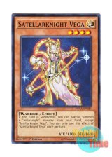 画像: 英語版 DUEA-EN020 Satellarknight Vega 星因士 ベガ (ノーマル) 1st Edition