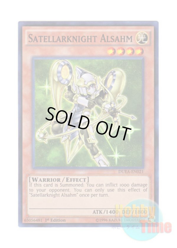 画像1: 英語版 DUEA-EN021 Satellarknight Alsahm 星因士 シャム (スーパーレア) 1st Edition