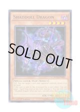 画像: 英語版 DUEA-EN026 Shaddoll Dragon シャドール・ドラゴン (レア) 1st Edition