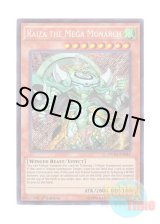 画像: 英語版 DUEA-EN041 Raiza the Mega Monarch 烈風帝ライザー (シークレットレア) 1st Edition