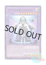 画像: 英語版 DUEA-EN049 El Shaddoll Construct エルシャドール・ネフィリム (ウルトラレア) 1st Edition