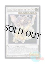 画像: 英語版 DUEA-EN051 Baxia, Brightness of the Yang Zing 輝竜星－ショウフク (アルティメットレア) 1st Edition