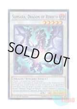 画像: 英語版 DUEA-EN052 Samsara, Dragon of Rebirth 転生竜サンサーラ (スーパーレア) 1st Edition