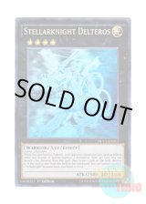 画像: 英語版 DUEA-EN053 Stellarknight Delteros 星輝士 デルタテロス (ホログラフィックレア) 1st Edition