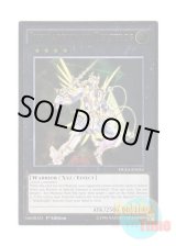 画像: 英語版 DUEA-EN053 Stellarknight Delteros 星輝士 デルタテロス (アルティメットレア) 1st Edition