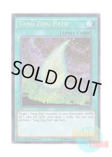 画像: 英語版 DUEA-EN061 Yang Zing Path 竜星の輝跡 (シークレットレア) 1st Edition