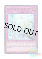 画像: 英語版 DUEA-EN074 Yang Zing Creation 竜星の具象化 (ウルトラレア) 1st Edition