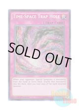 画像: 英語版 DUEA-EN079 Time-Space Trap Hole 時空の落とし穴 (シークレットレア) 1st Edition