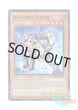 画像: 英語版 DUEA-ENDE4 Shaddoll Hound シャドール・ハウンド (スーパーレア) Limited Edition