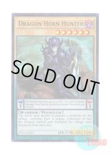 画像: 英語版 DUEA-ENSP1 Dragon Horn Hunter 竜角の狩猟者 (ウルトラレア) Limited Edition