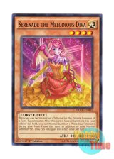 画像: 英語版 NECH-EN005 Serenade the Melodious Diva 幻奏の音女セレナ (ノーマル) 1st Edition