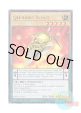 画像: 英語版 NECH-EN021 Qliphort Scout クリフォート・ツール (ウルトラレア) 1st Edition
