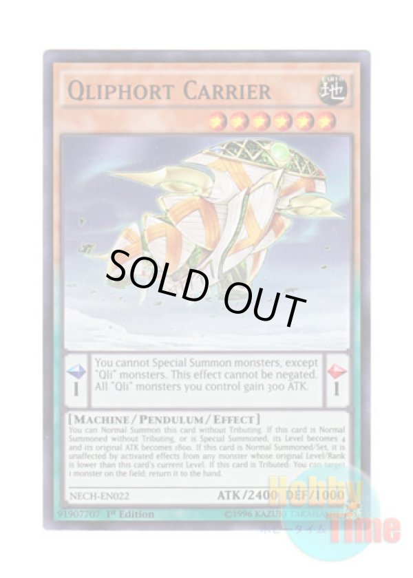 画像1: 英語版 NECH-EN022 Qliphort Carrier クリフォート・アーカイブ (スーパーレア) 1st Edition