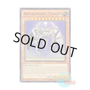画像: 英語版 NECH-EN026 Apoqliphort Towers アポクリフォート・キラー (レア) 1st Edition