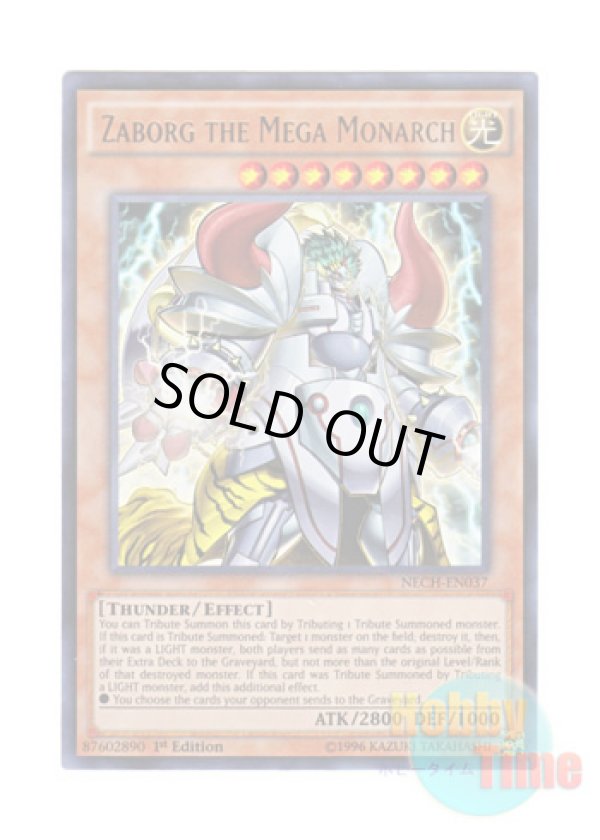 画像1: 英語版 NECH-EN037 Zaborg the Mega Monarch 轟雷帝ザボルグ (ウルトラレア) 1st Edition