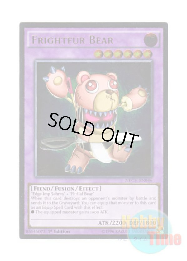 画像1: 英語版 NECH-EN046 Frightfur Bear デストーイ・シザー・ベアー (アルティメットレア) 1st Edition