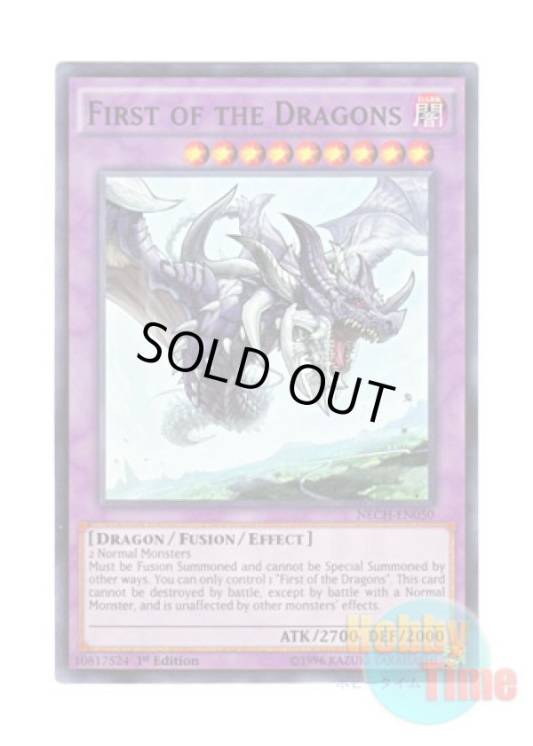画像1: 英語版 NECH-EN050 First of the Dragons 始祖竜ワイアーム (スーパーレア) 1st Edition