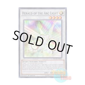 画像: 英語版 NECH-EN052 Herald of the Arc Light 虹光の宣告者 (スーパーレア) 1st Edition