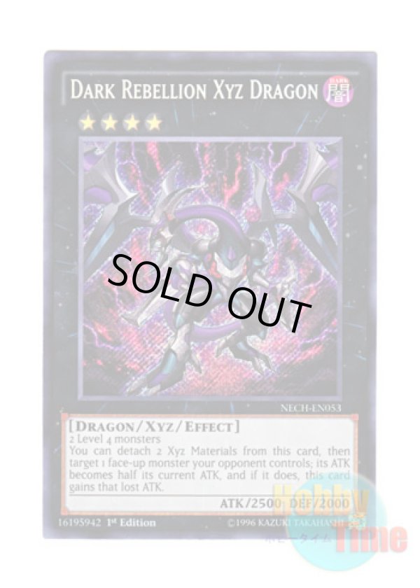 画像1: 英語版 NECH-EN053 Dark Rebellion Xyz Dragon ダーク・リベリオン・エクシーズ・ドラゴン (シークレットレア) 1st Edition