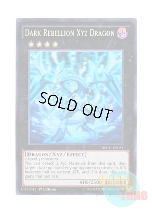 画像1: 英語版 NECH-EN053 Dark Rebellion Xyz Dragon ダーク・リベリオン・エクシーズ・ドラゴン (ホログラフィックレア) 1st Edition