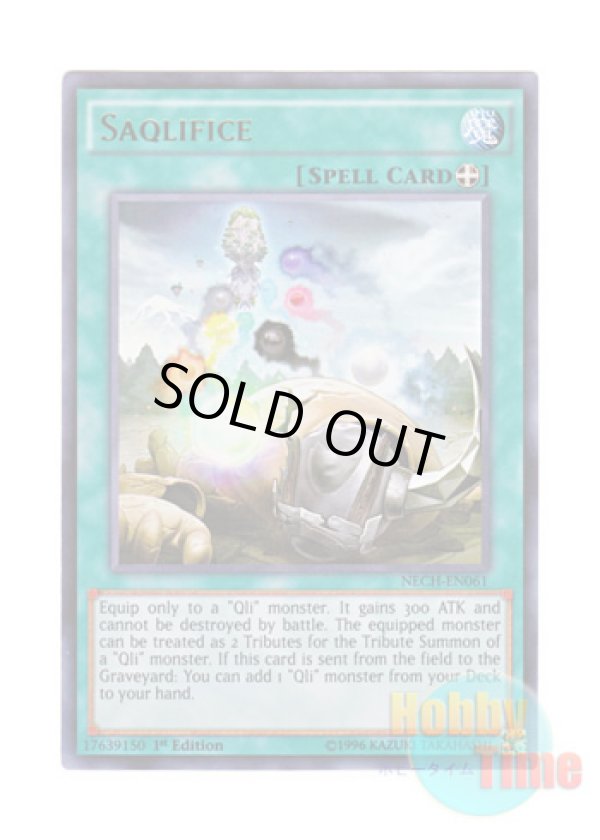 画像1: 英語版 NECH-EN061 Saqlifice 機殻の生贄 (ウルトラレア) 1st Edition