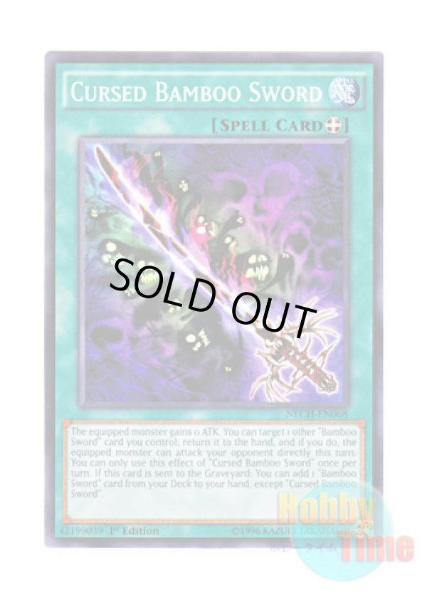 画像1: 英語版 NECH-EN068 Cursed Bamboo Sword 妖刀竹光 (ノーマル) 1st Edition